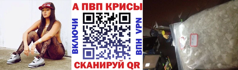 A-PVP Crystall  Купить закладки  Колпашево 