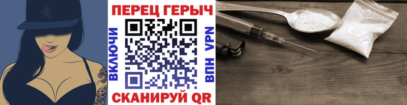Героин Heroin  Купить где  Колпашево 