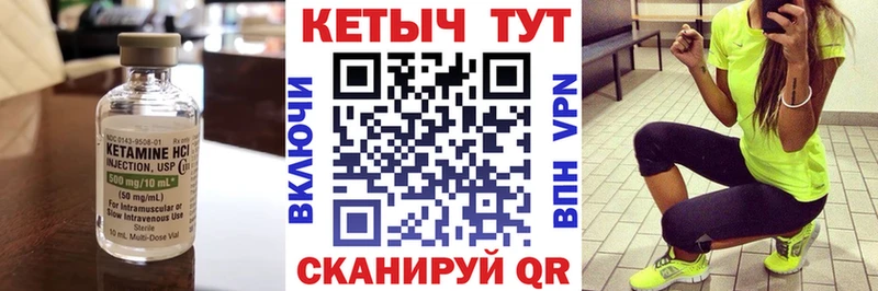 Купить  Колпашево  КЕТАМИН ketamine 