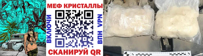 МЯУ-МЯУ VHQ  Купить закладки  Колпашево 