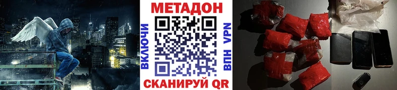 МЕТАДОН белоснежный  Купить где  Колпашево 