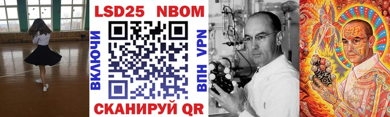 Марки 25I-NBOMe 1,8мг  Купить где  Колпашево 